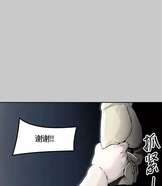 [第3季] 第33话 - 和平与共存之城墙 第87页