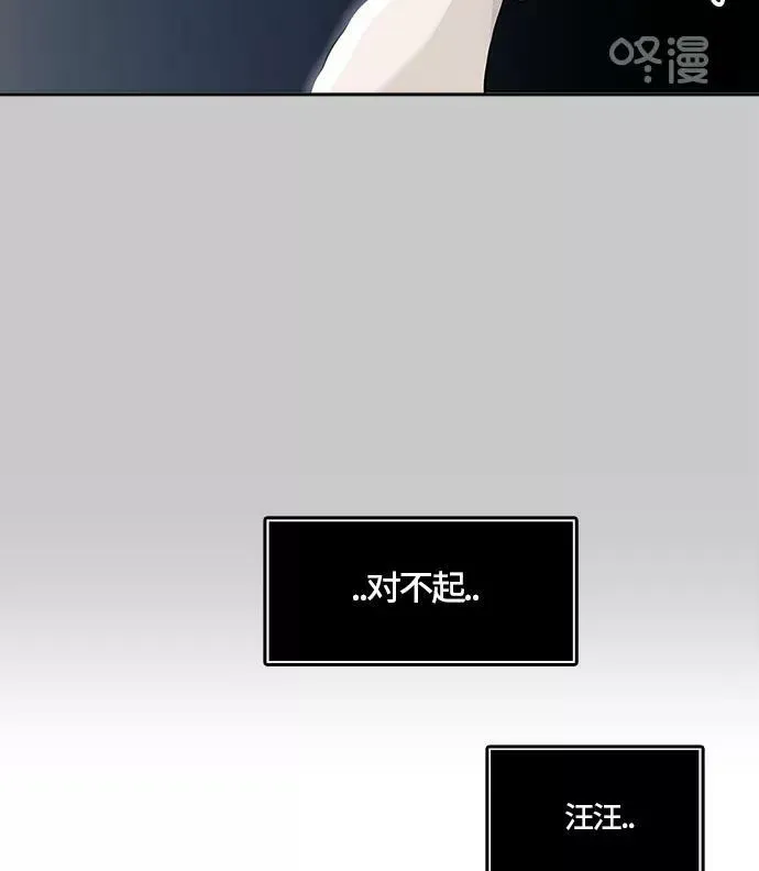 [第3季] 第33话 - 和平与共存之城墙 第88页