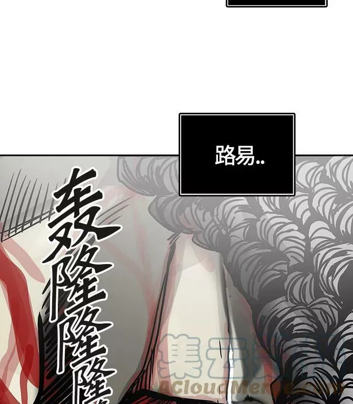 [第3季] 第33话 - 和平与共存之城墙 第89页