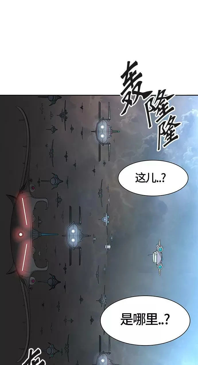[第3季] 第33话 - 和平与共存之城墙 第91页