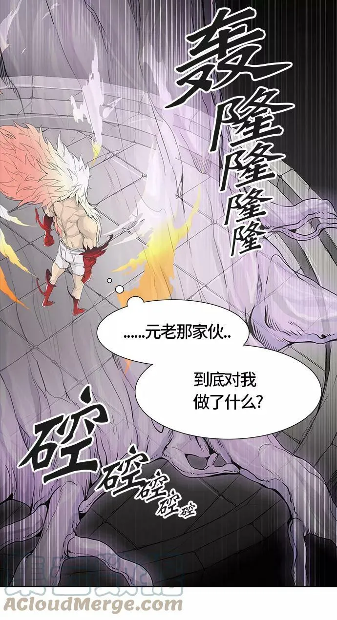 [第3季] 第33话 - 和平与共存之城墙 第93页