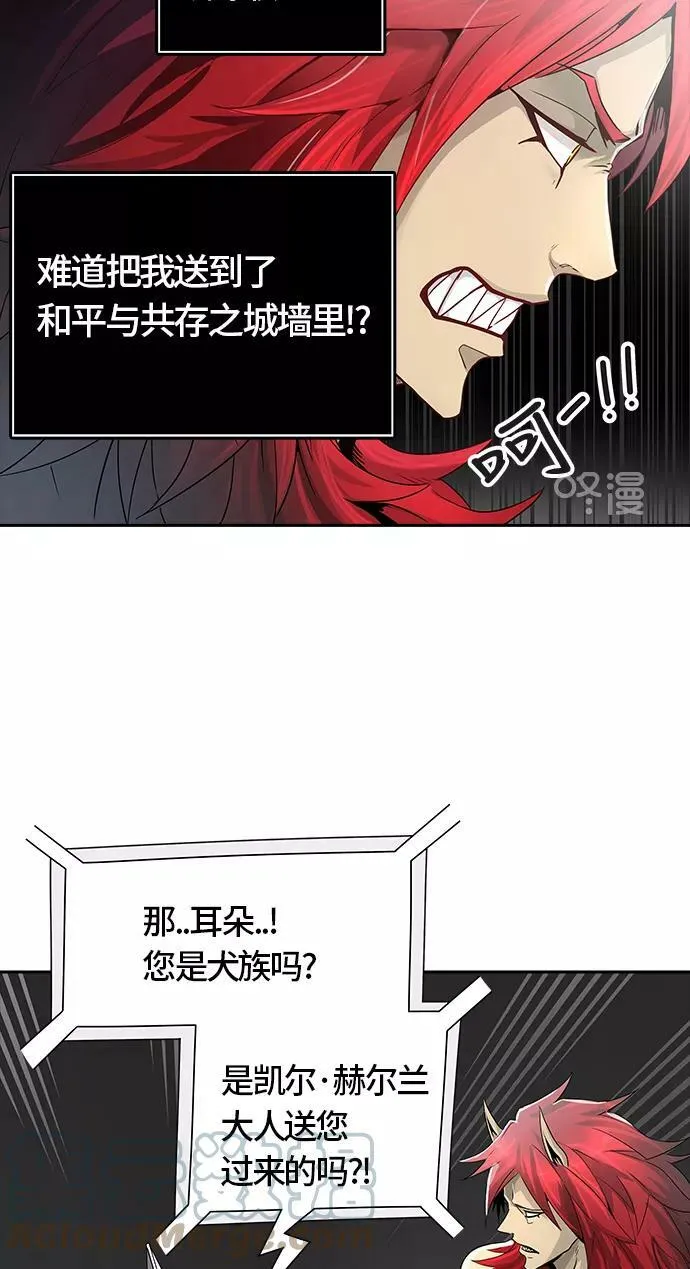 [第3季] 第33话 - 和平与共存之城墙 第97页