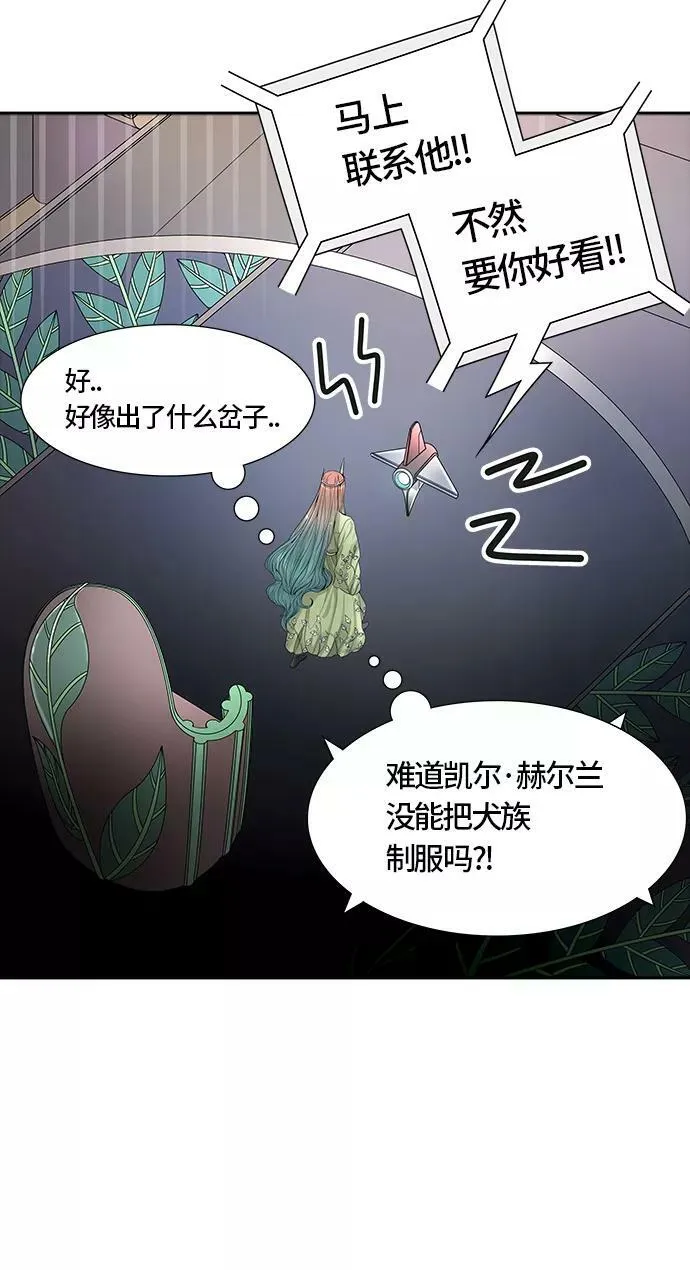 [第3季] 第33话 - 和平与共存之城墙 第100页