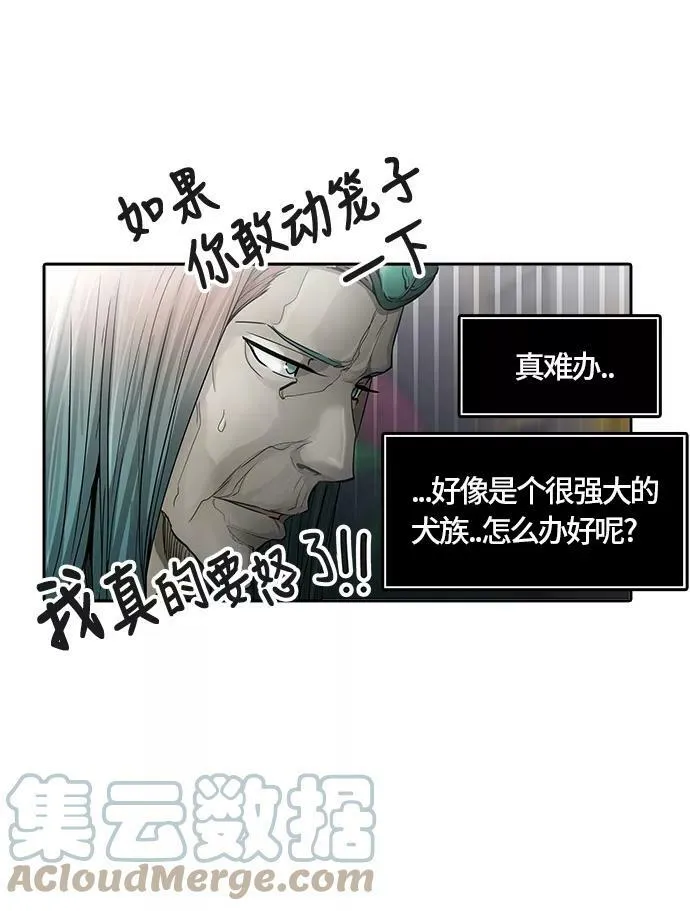 [第3季] 第33话 - 和平与共存之城墙 第101页