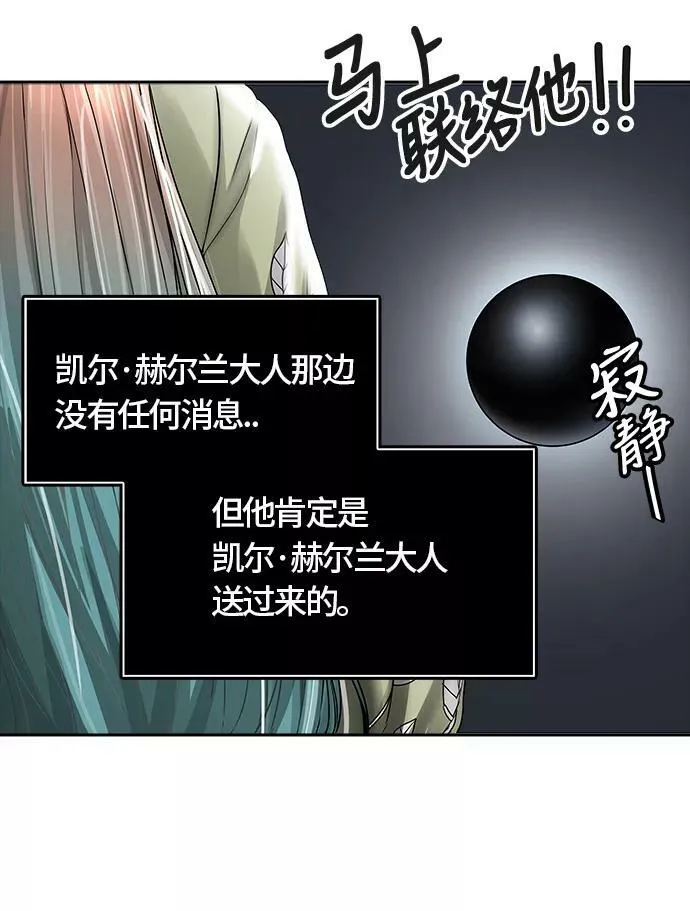 [第3季] 第33话 - 和平与共存之城墙 第102页