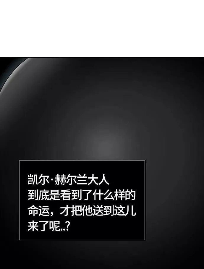 [第3季] 第33话 - 和平与共存之城墙 第103页