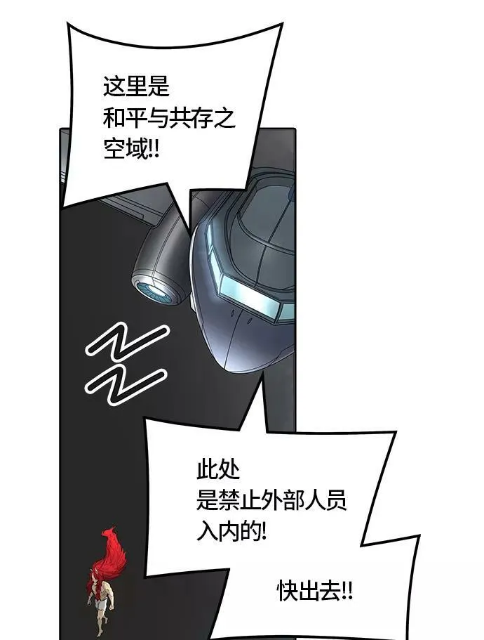 [第3季] 第33话 - 和平与共存之城墙 第106页