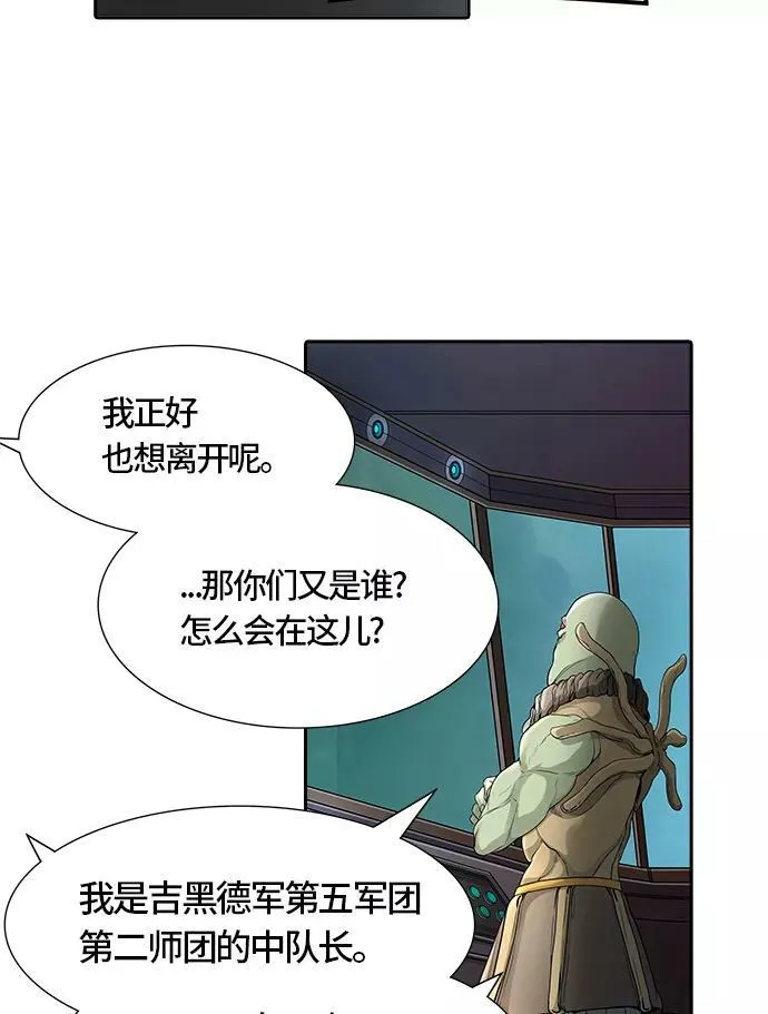 [第3季] 第33话 - 和平与共存之城墙 第107页