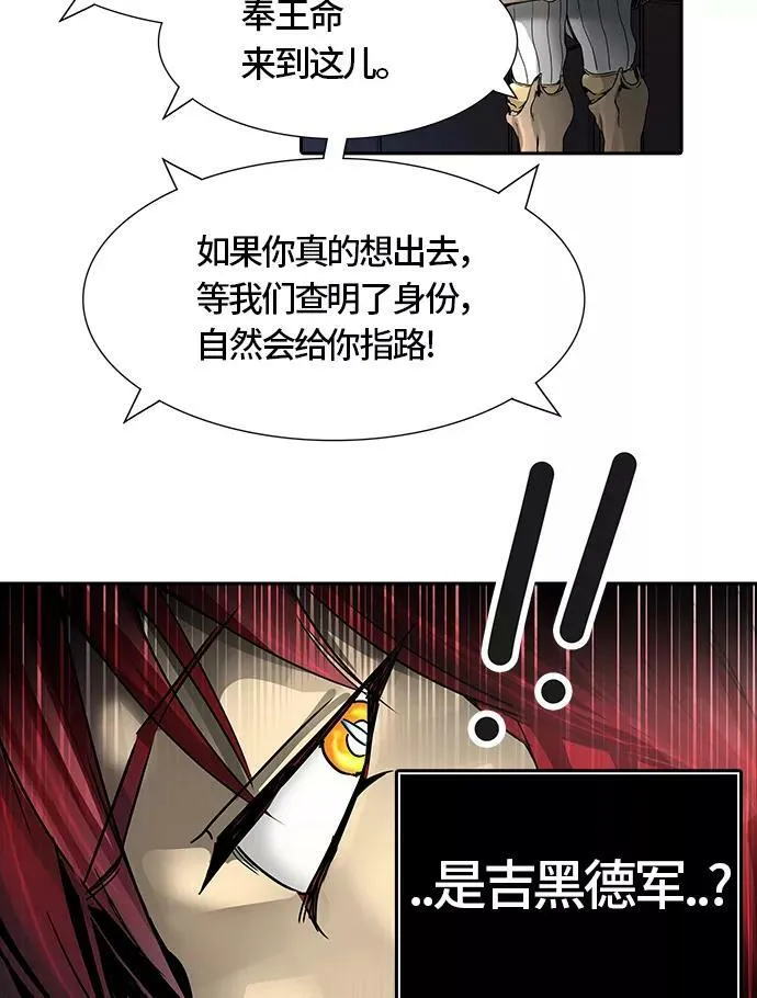 [第3季] 第33话 - 和平与共存之城墙 第108页