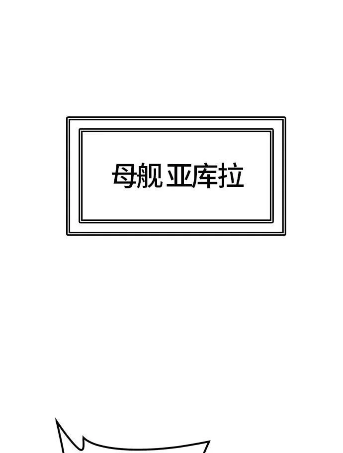 [第3季] 第33话 - 和平与共存之城墙 第111页