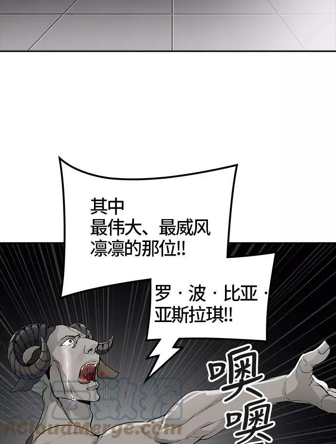 [第3季] 第33话 - 和平与共存之城墙 第113页