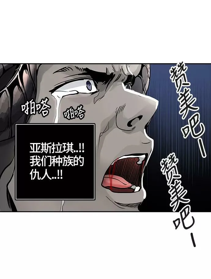 [第3季] 第33话 - 和平与共存之城墙 第115页