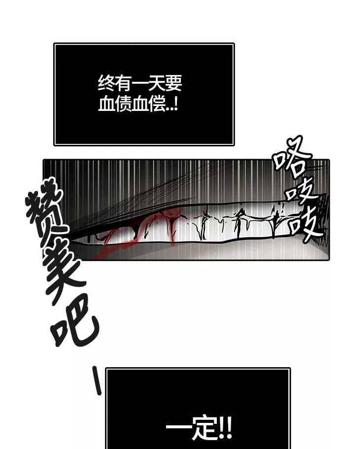 [第3季] 第33话 - 和平与共存之城墙 第116页