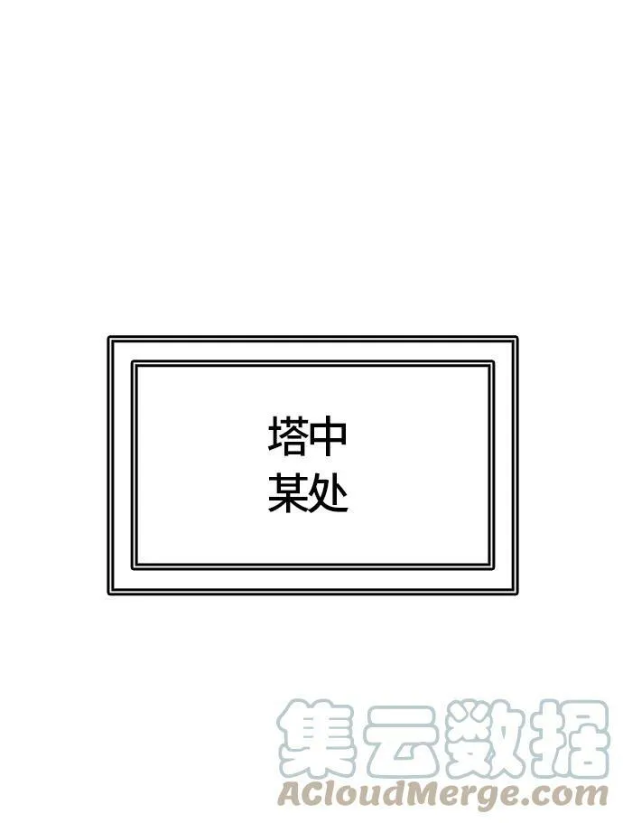 [第3季] 第33话 - 和平与共存之城墙 第121页