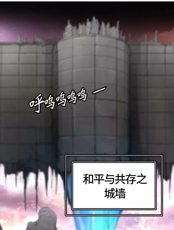 [第3季] 第33话 - 和平与共存之城墙 第122页