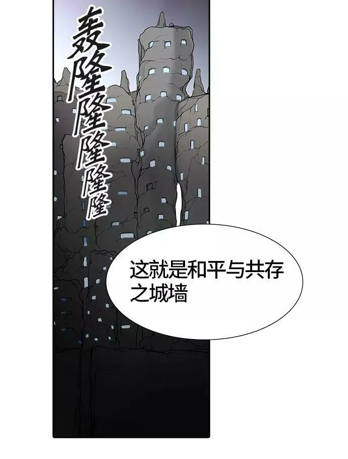 [第3季] 第33话 - 和平与共存之城墙 第126页