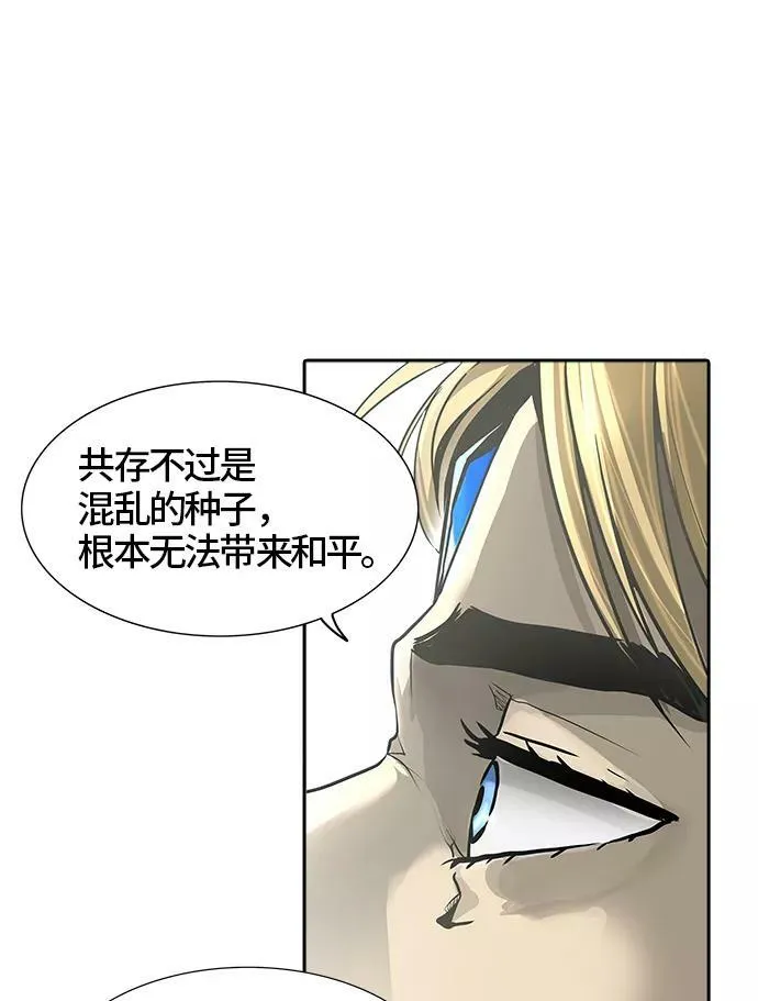 [第3季] 第33话 - 和平与共存之城墙 第127页
