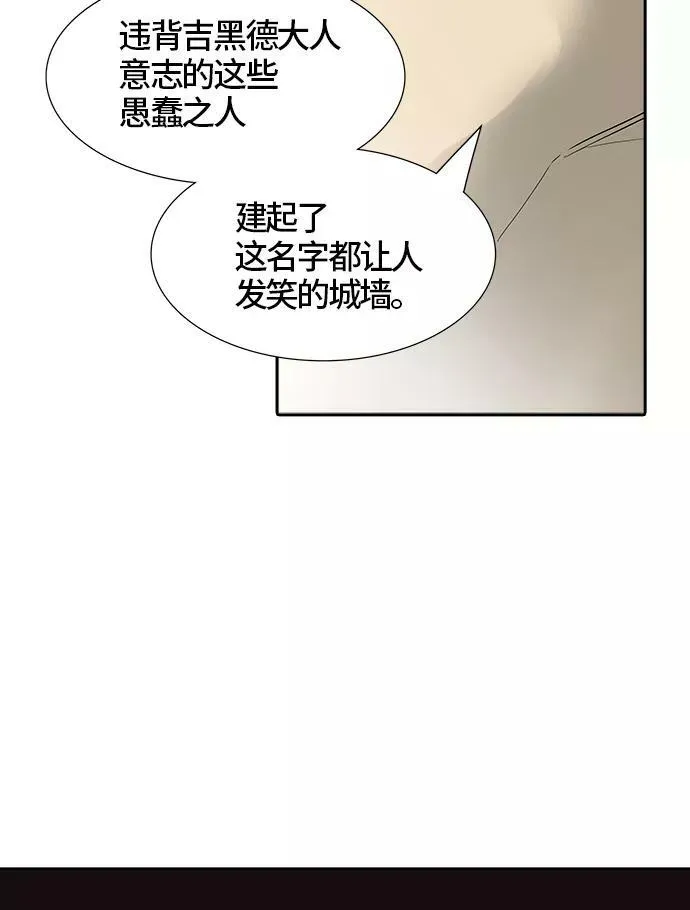 [第3季] 第33话 - 和平与共存之城墙 第128页