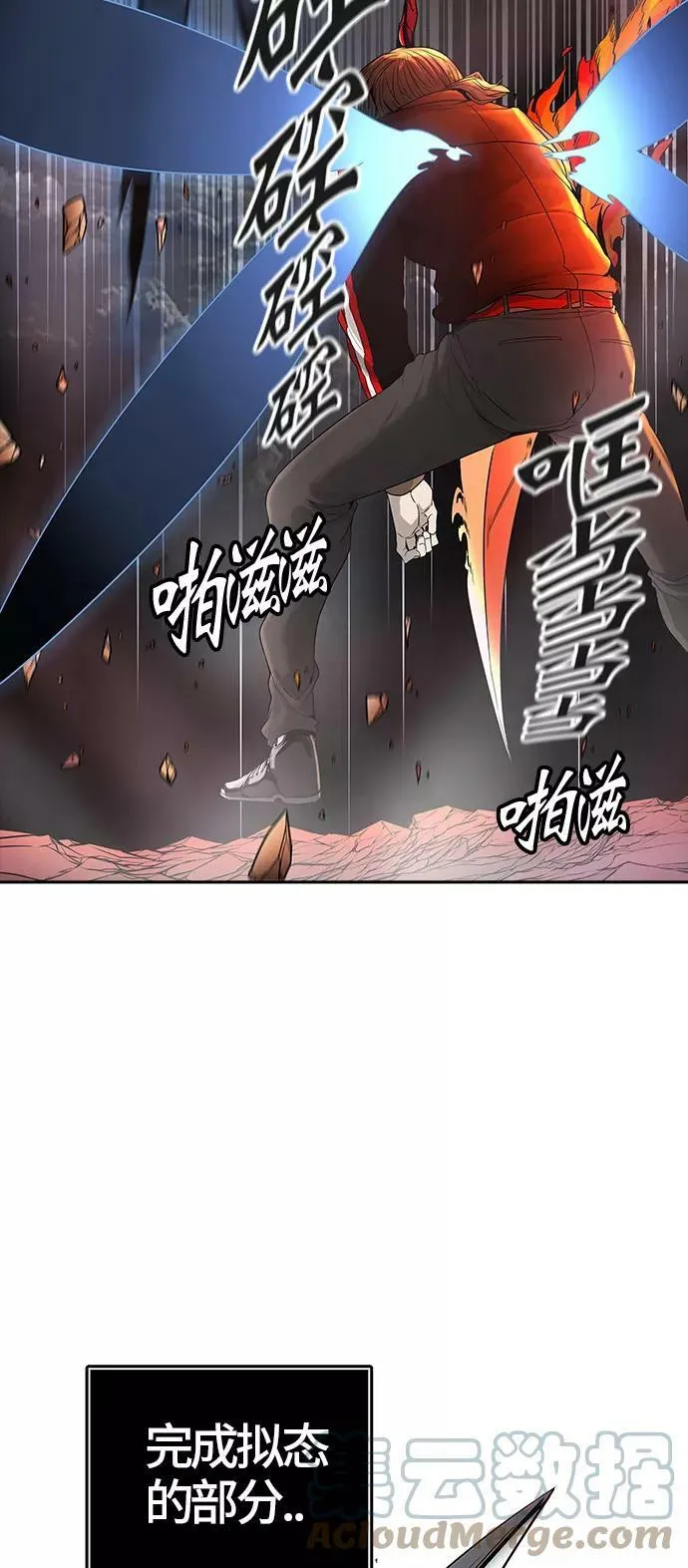 [第3季] 第32话 - 拟态 第7页