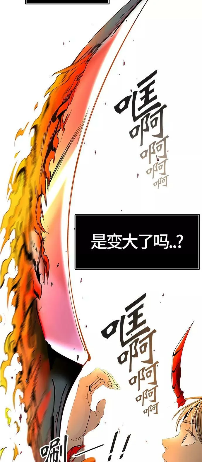 [第3季] 第32话 - 拟态 第8页