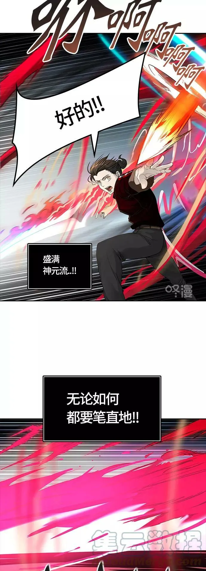 [第3季] 第32话 - 拟态 第22页