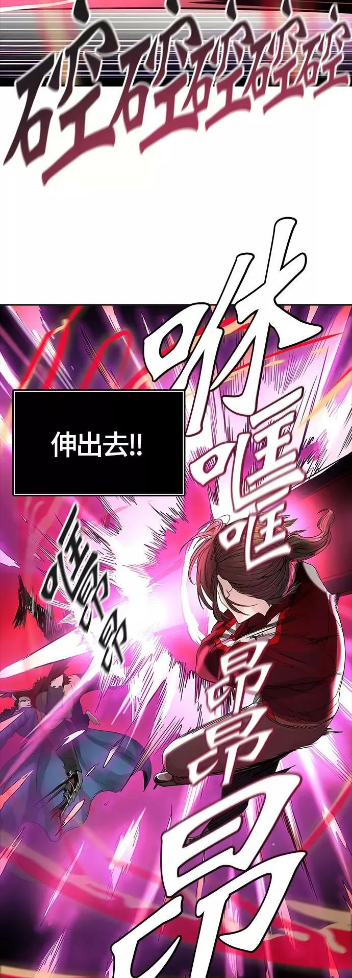 [第3季] 第32话 - 拟态 第23页