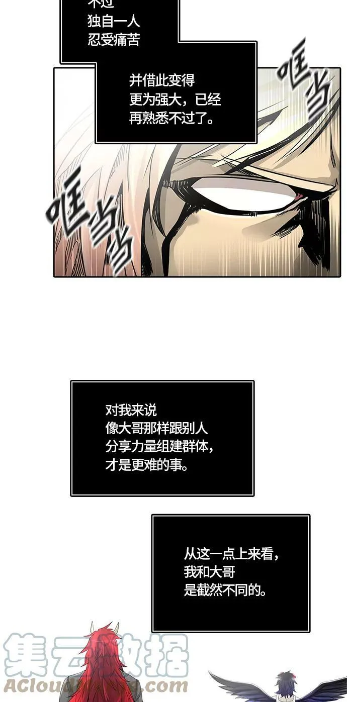 [第3季] 第32话 - 拟态 第28页