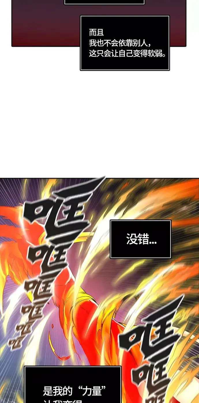 [第3季] 第32话 - 拟态 第30页
