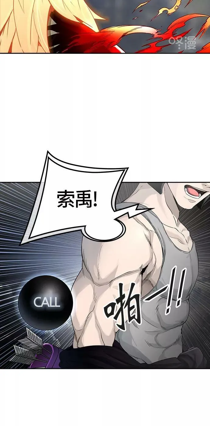 [第3季] 第32话 - 拟态 第33页