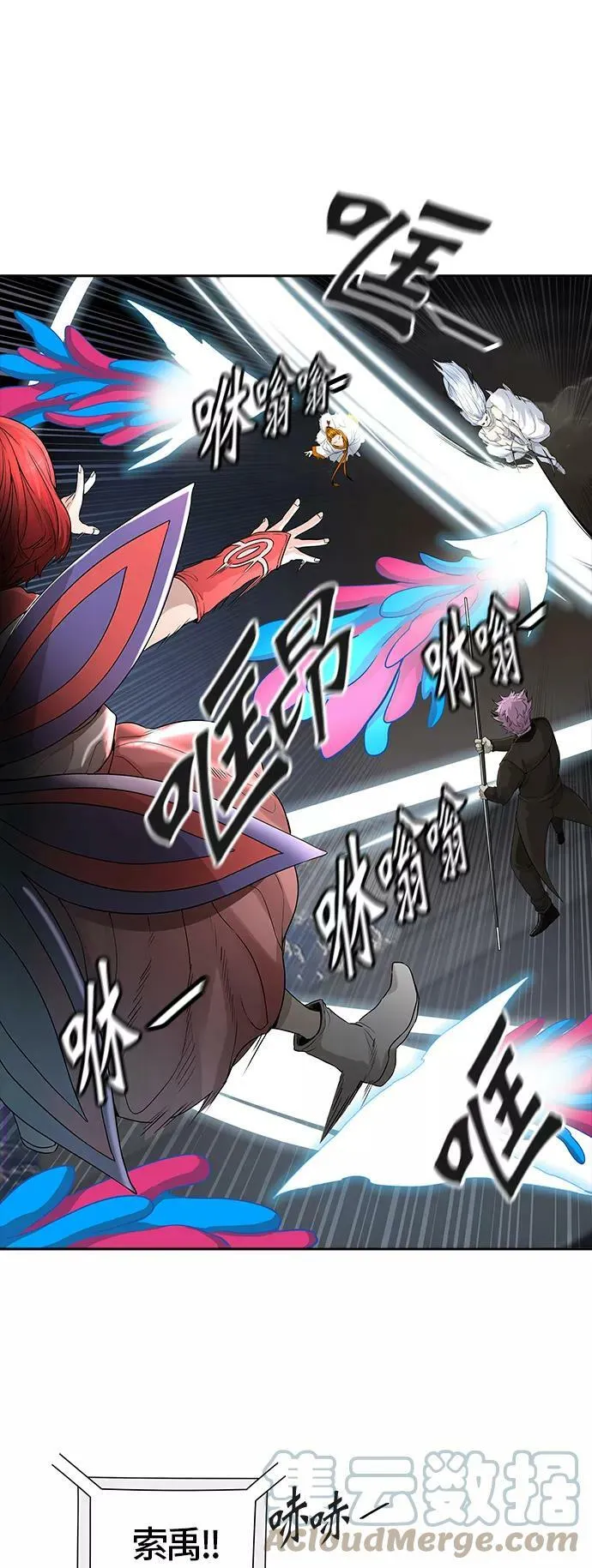 [第3季] 第32话 - 拟态 第34页