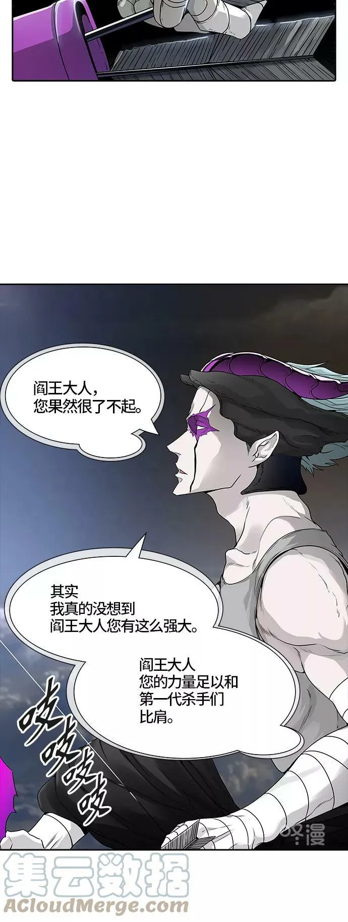 [第3季] 第32话 - 拟态 第37页