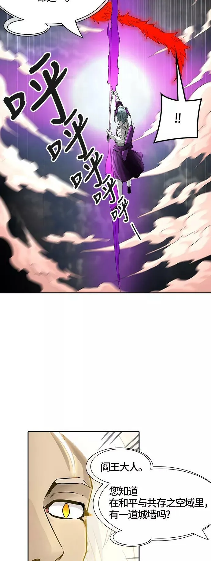 [第3季] 第32话 - 拟态 第39页
