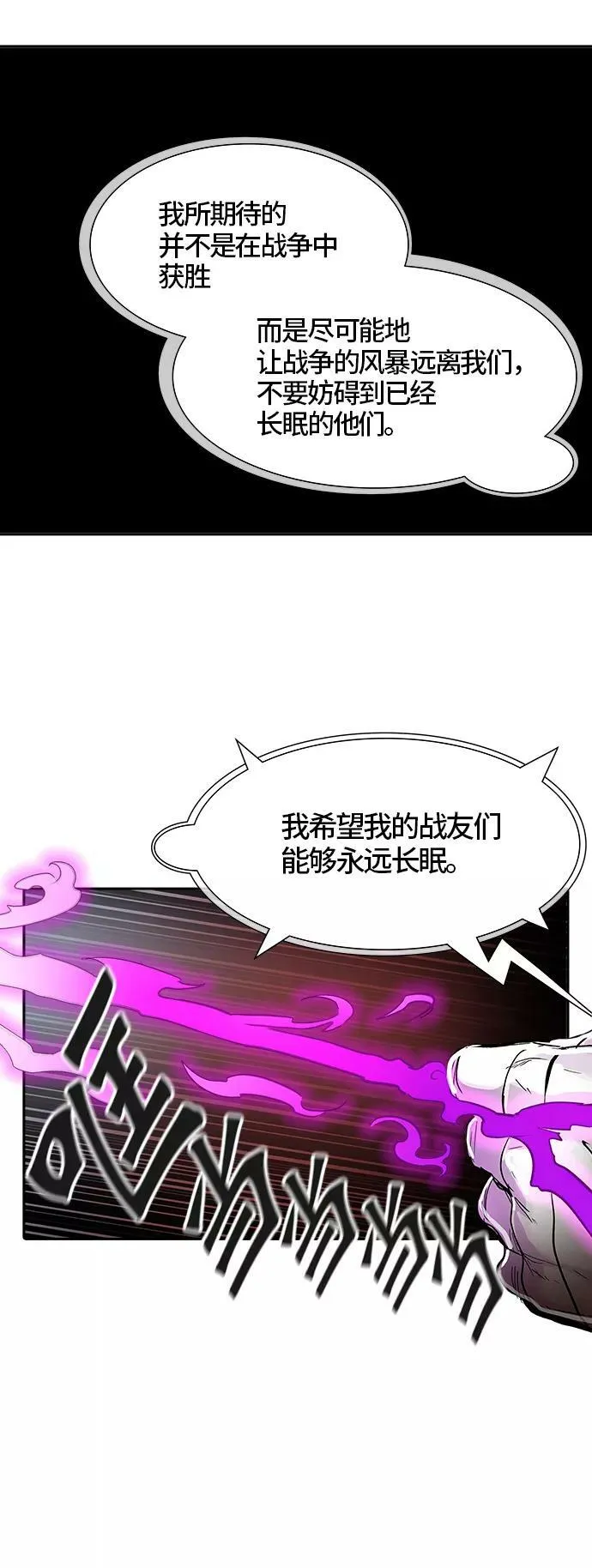 [第3季] 第32话 - 拟态 第41页
