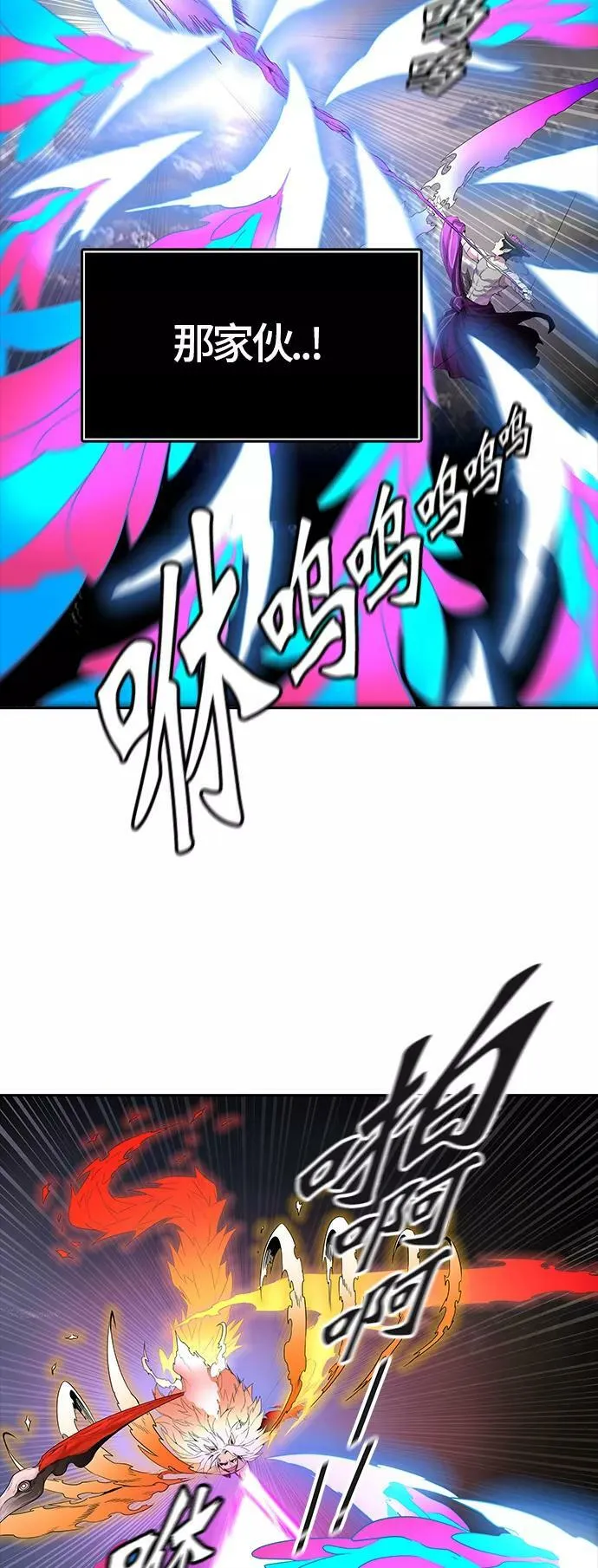 [第3季] 第32话 - 拟态 第45页