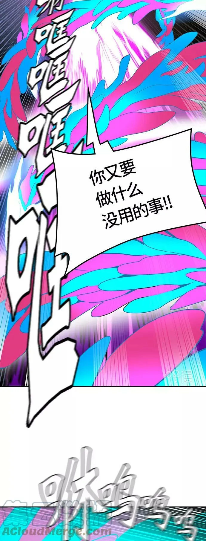 [第3季] 第32话 - 拟态 第46页