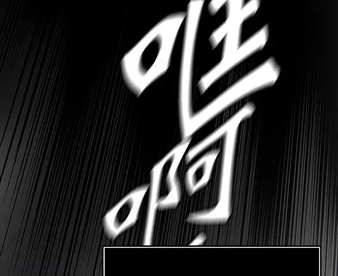 [第3季] 第32话 - 拟态 第56页