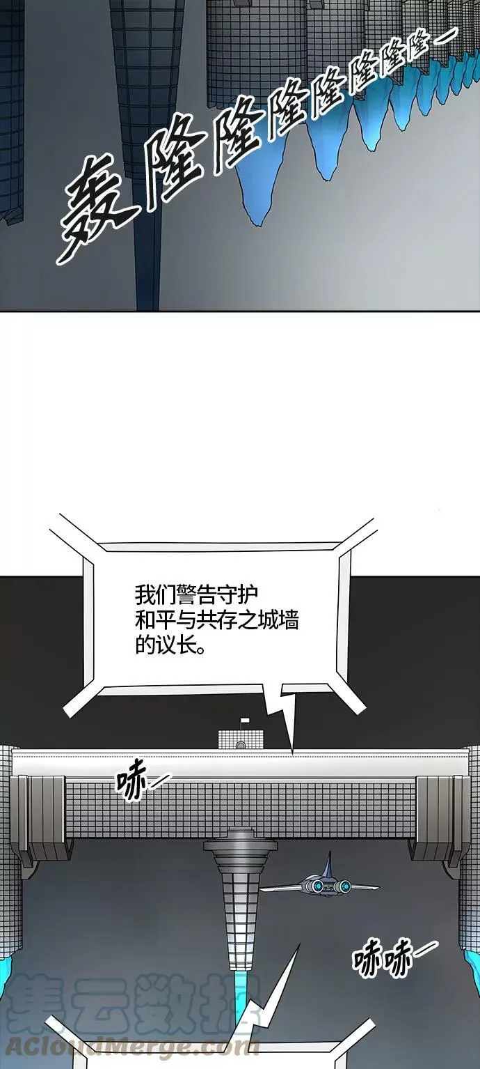 [第3季] 第32话 - 拟态 第61页