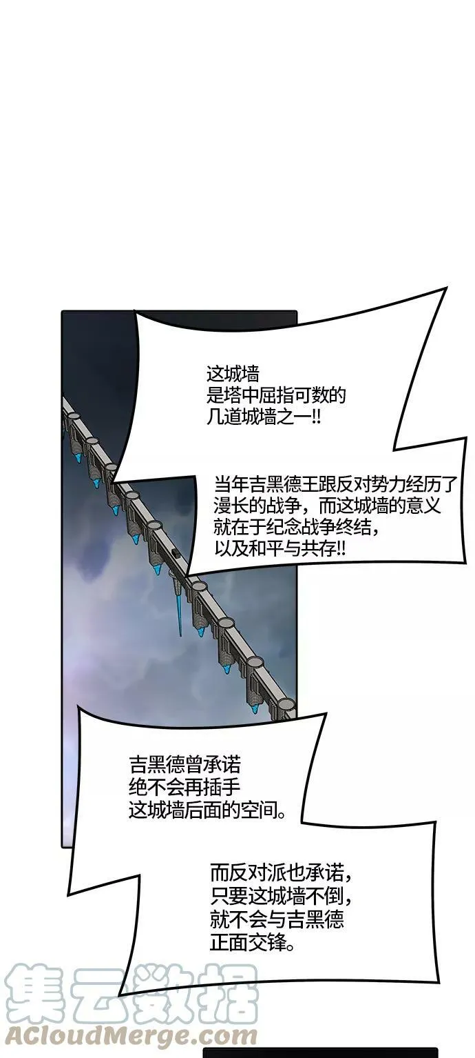 [第3季] 第32话 - 拟态 第64页
