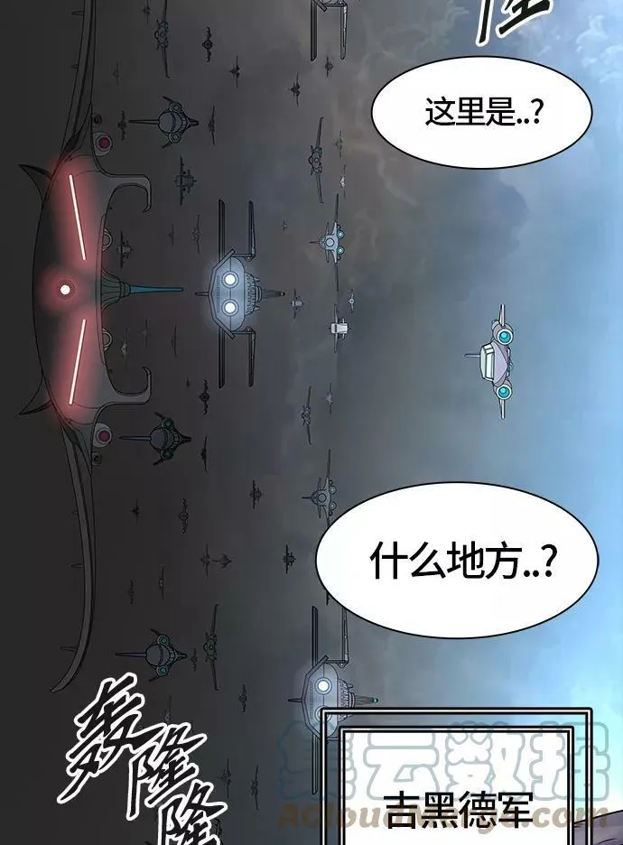 [第3季] 第32话 - 拟态 第76页