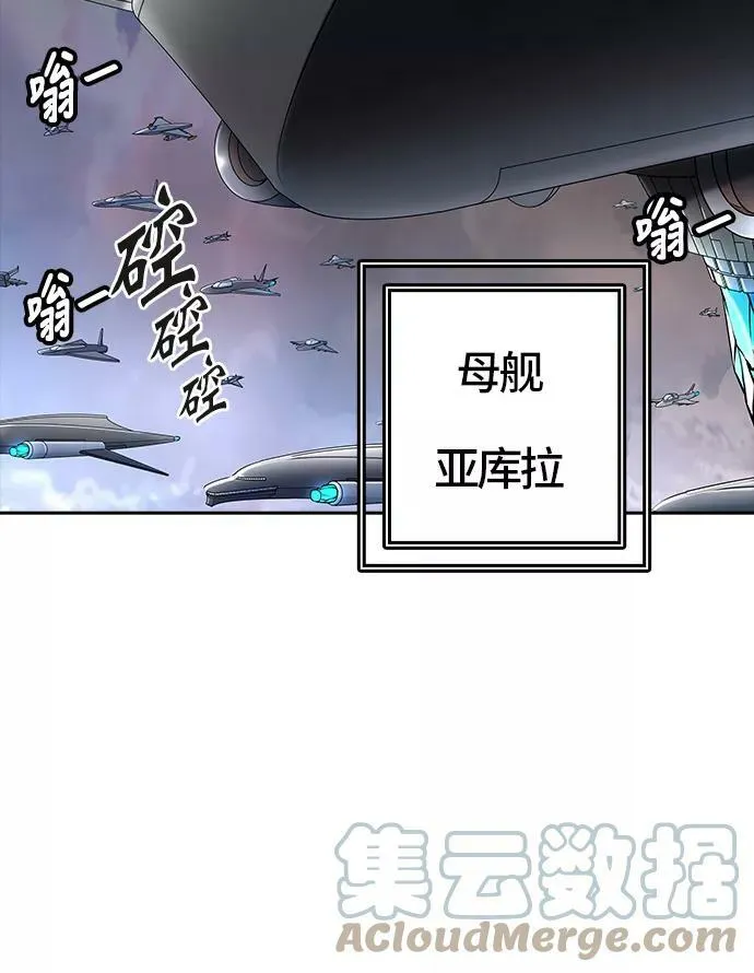 [第3季] 第32话 - 拟态 第79页