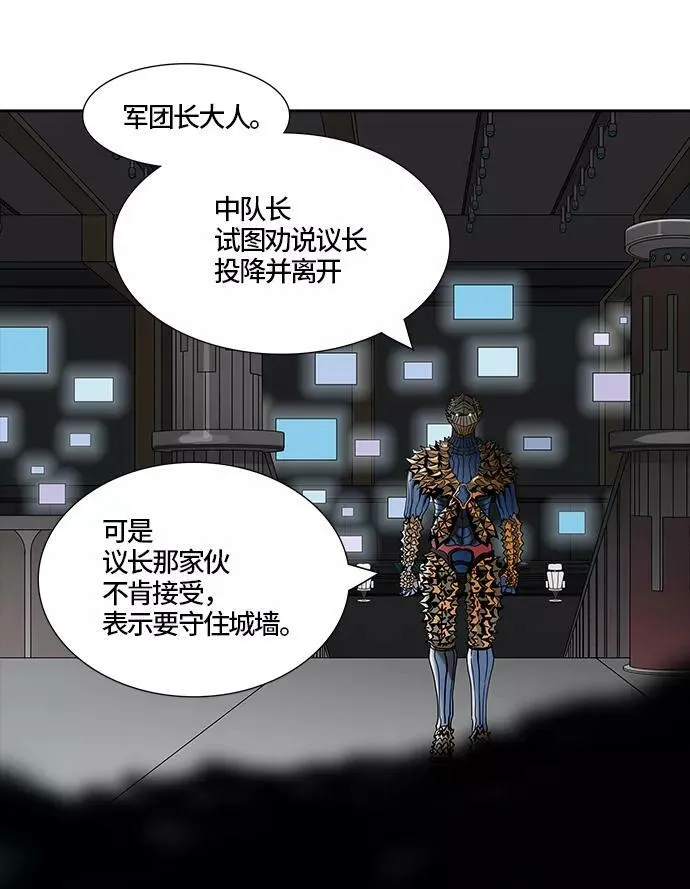 [第3季] 第32话 - 拟态 第80页