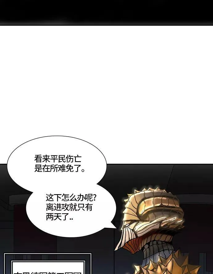 [第3季] 第32话 - 拟态 第81页