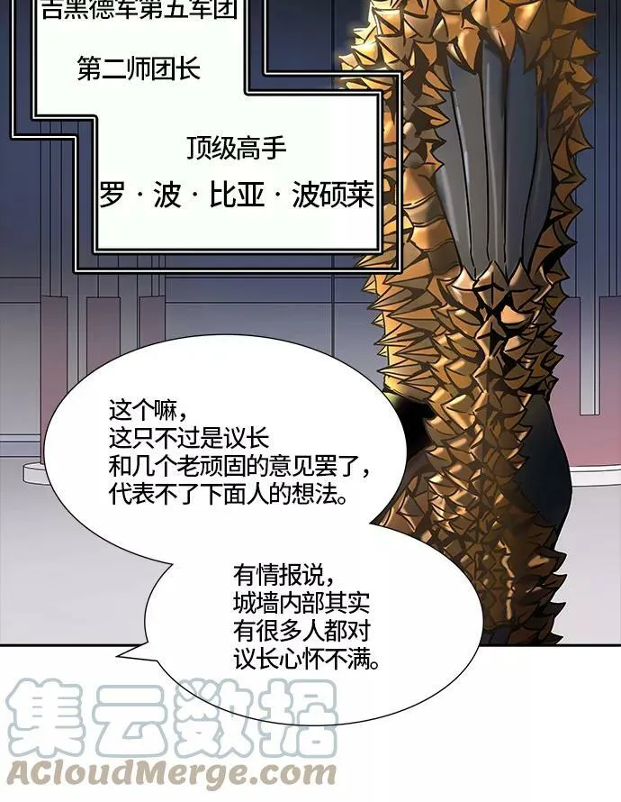 [第3季] 第32话 - 拟态 第82页