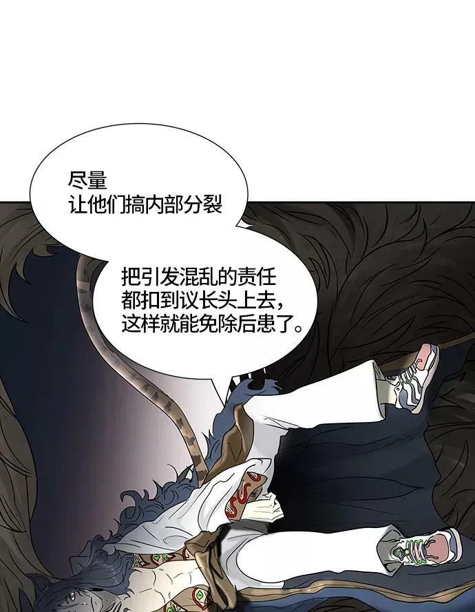 [第3季] 第32话 - 拟态 第83页