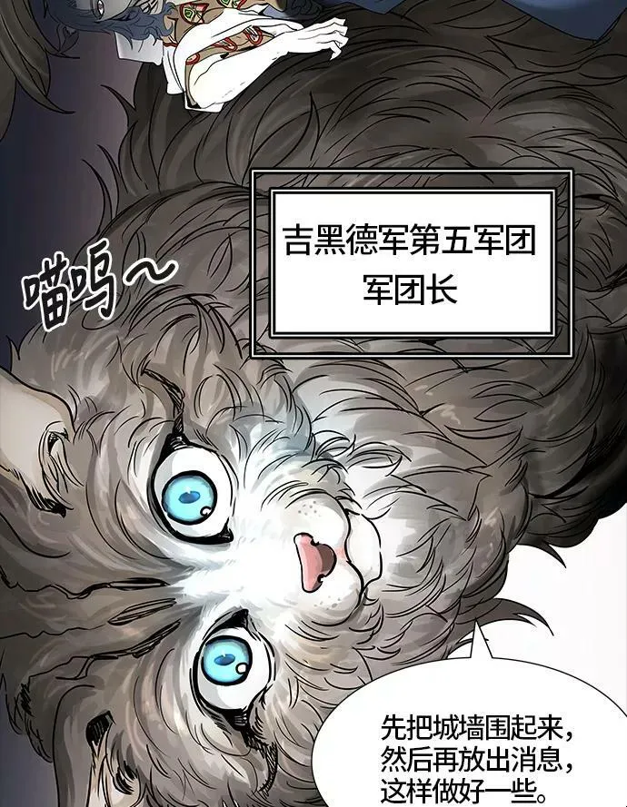[第3季] 第32话 - 拟态 第84页