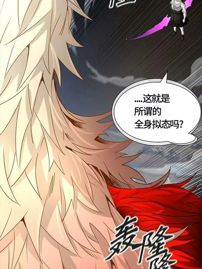 [第3季] 第31话 - 拟态 第3页