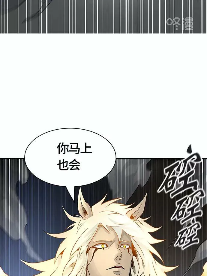 [第3季] 第31话 - 拟态 第10页