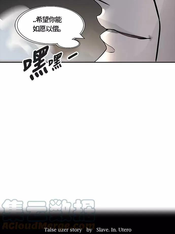 [第3季] 第31话 - 拟态 第13页