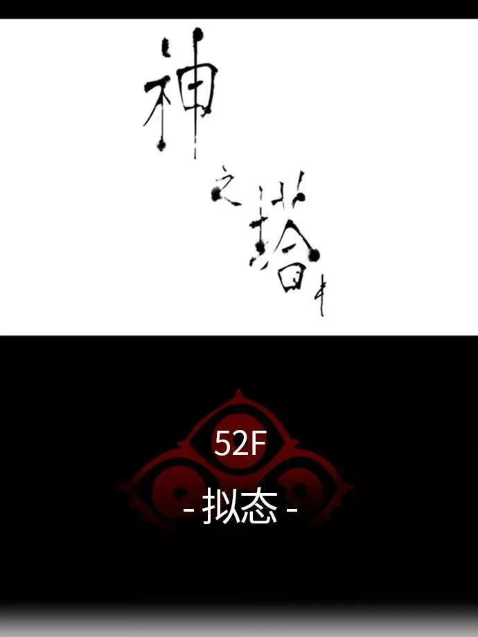 [第3季] 第31话 - 拟态 第14页