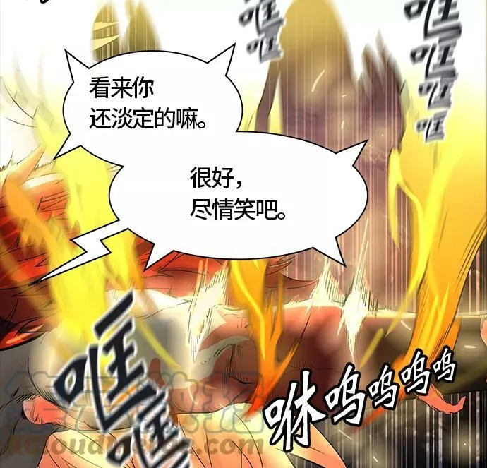[第3季] 第31话 - 拟态 第17页